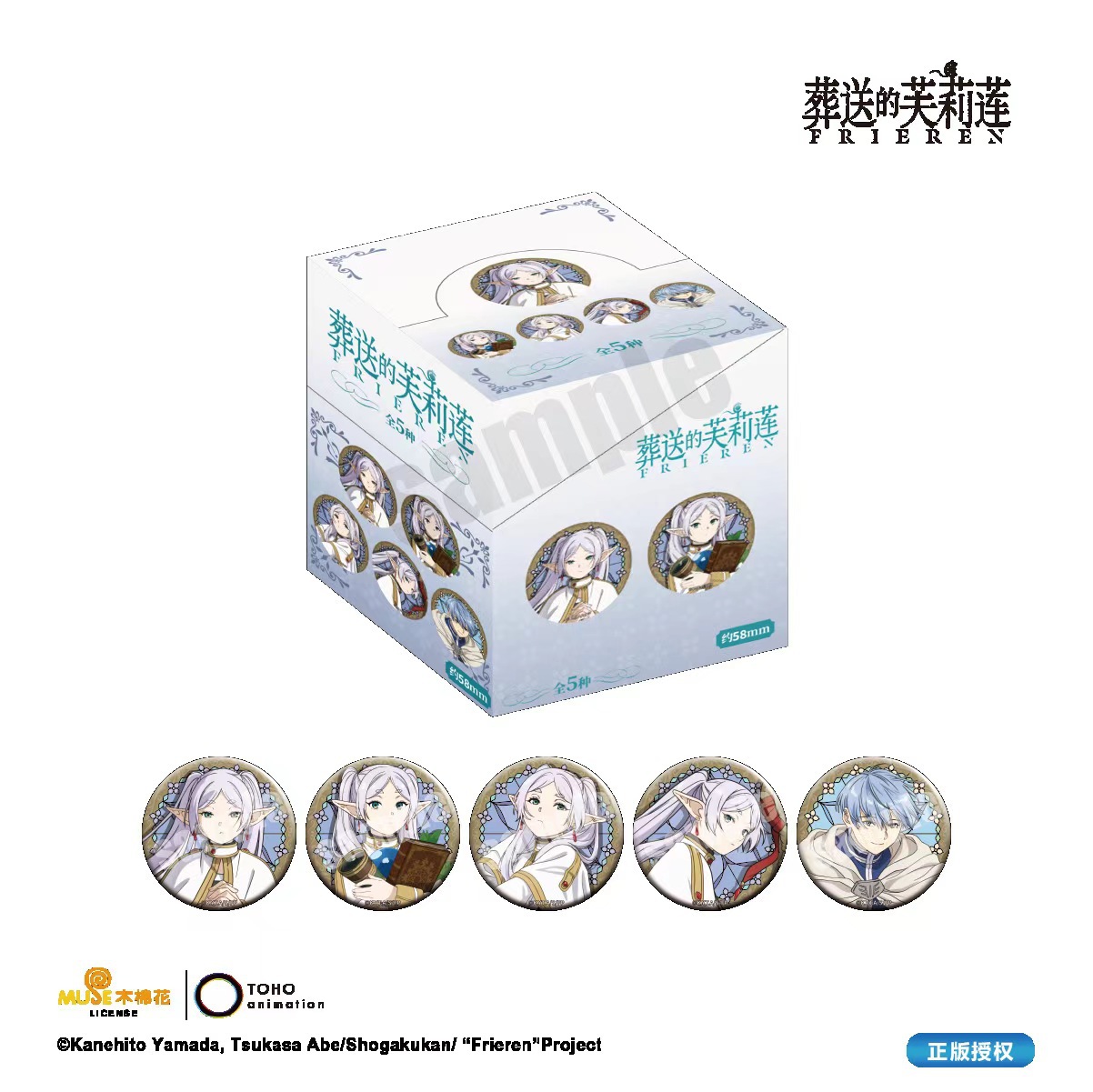 新葬福蓮バッジ ブラインドボックス【5個入り】