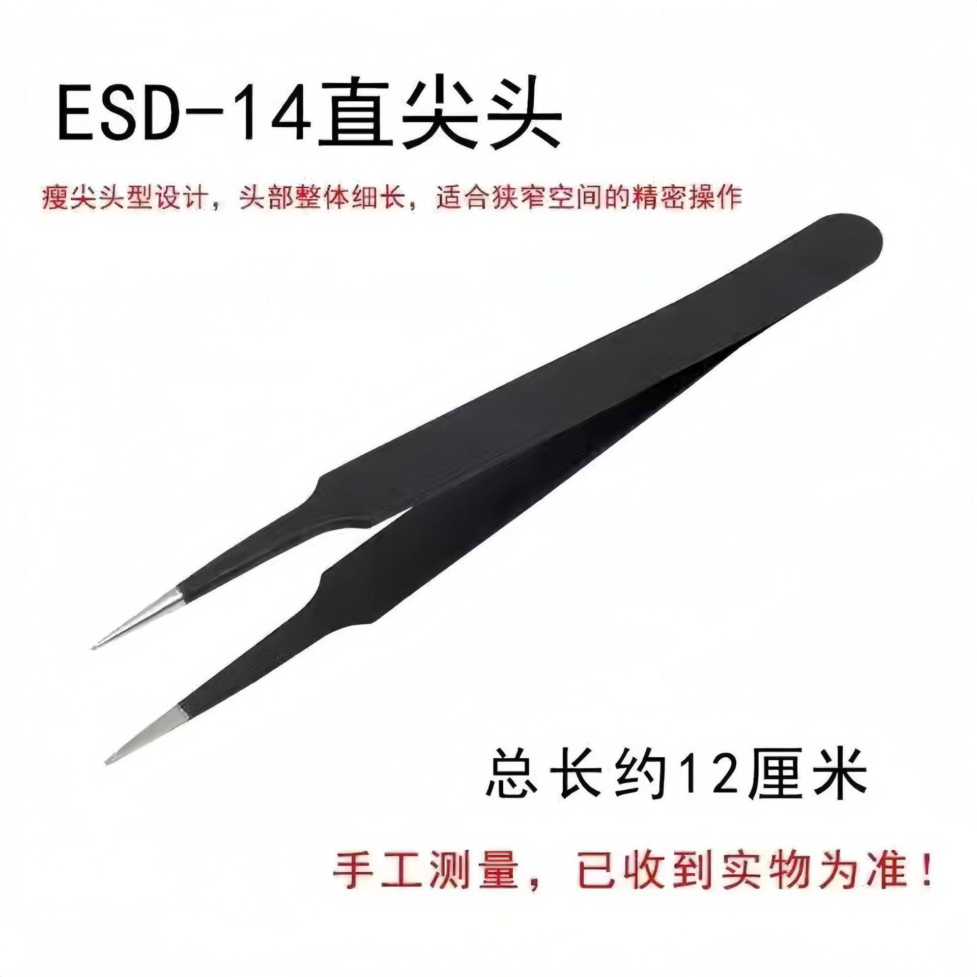 ESD-14【厚さ1.5mm】型式なし
