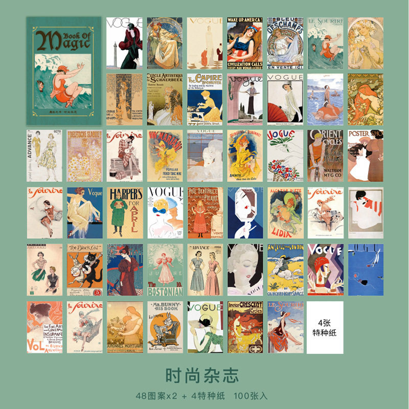 ファッション雑誌