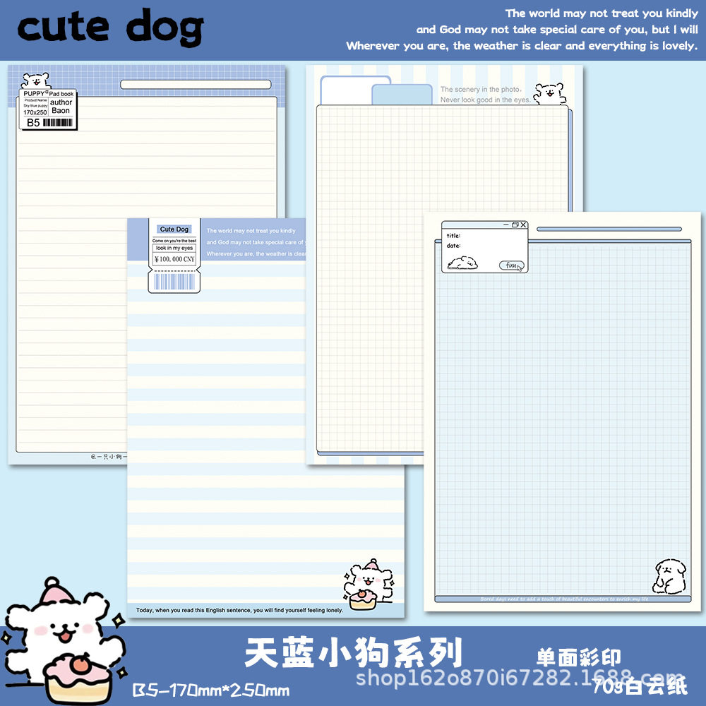 B5縦型スカイブルー子犬