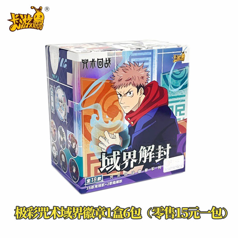 極彩呪文領域解読バッジ 6 パック 1 箱 (小売用 1 パックあたり 15 個)