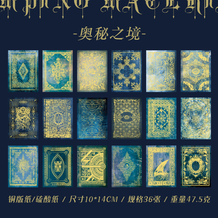 痛みパック背景紙-謎の領域