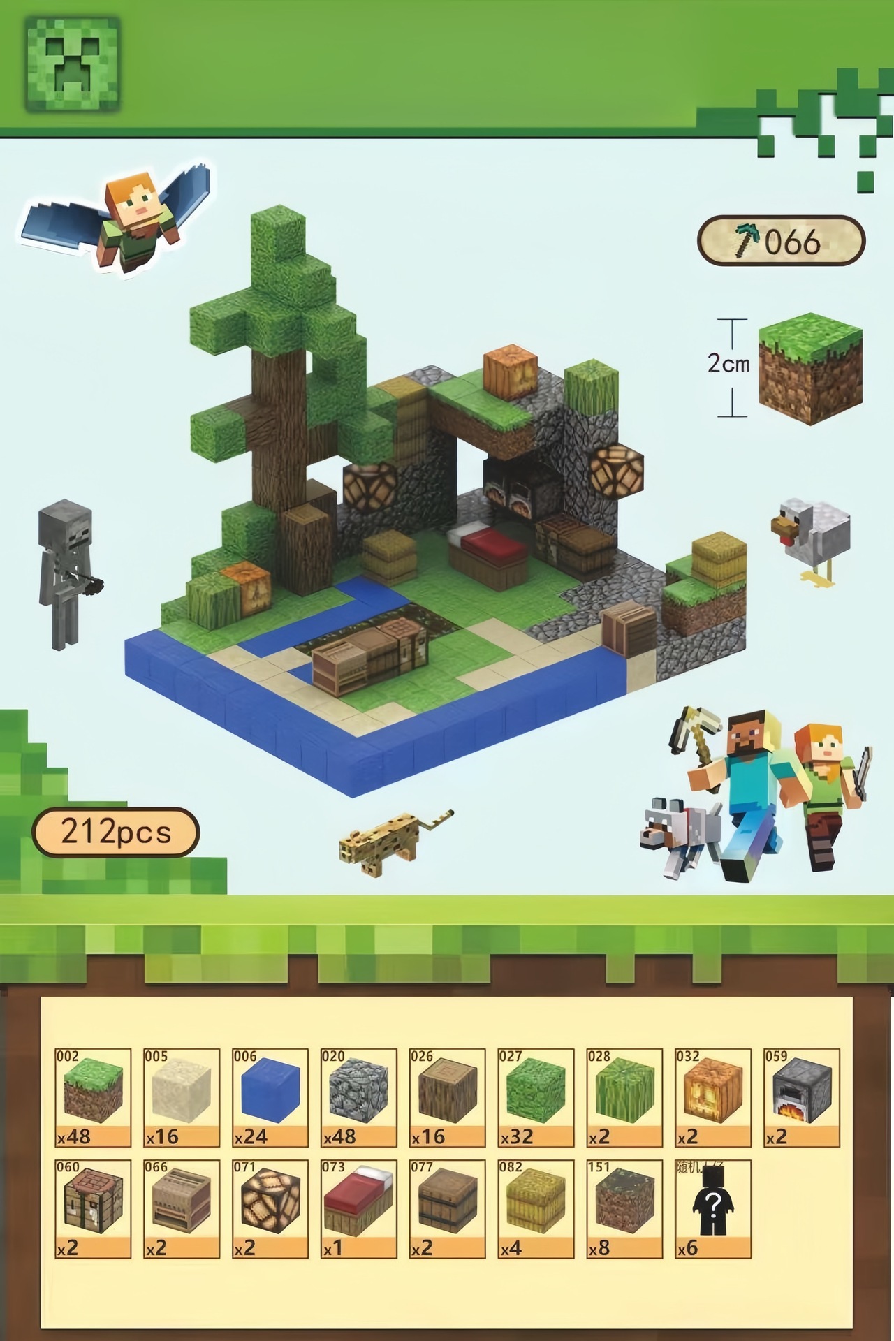 【越境品質】ハーベストファーム-212ペレット+ミニフィギュア6体+取扱説明書