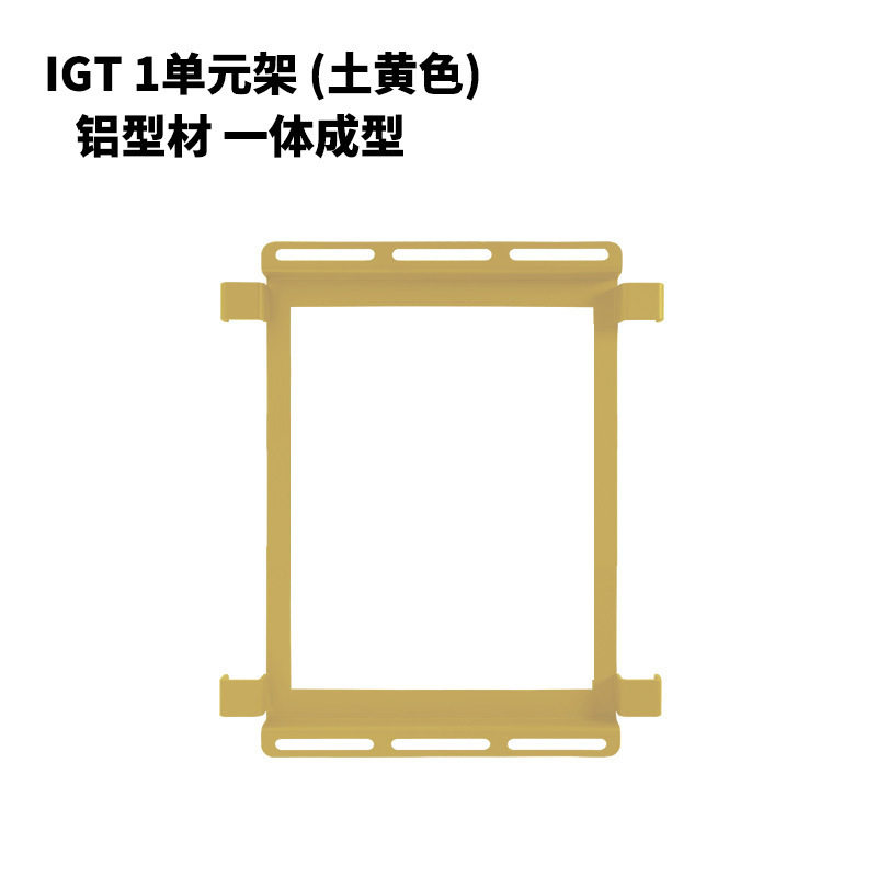 Igt 1セルリンクフレーム細砂黄