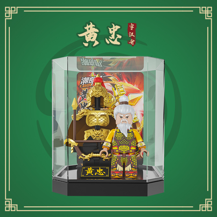 5002 戦闘鎧バージョン - 黄忠