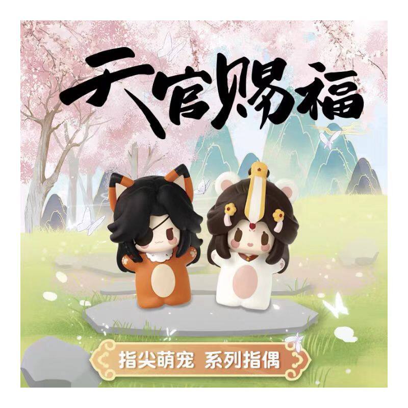 天官の祝福～指先のかわいいペット（全箱16個入り）