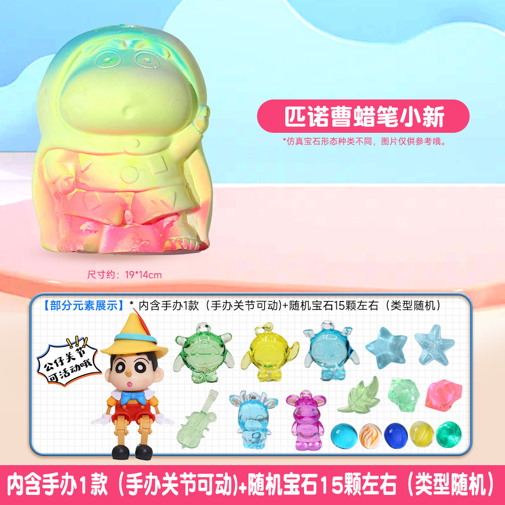 【ピノキオクレヨンしんちゃん】工具なし