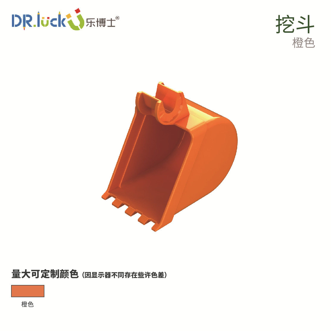 バケットを掘る