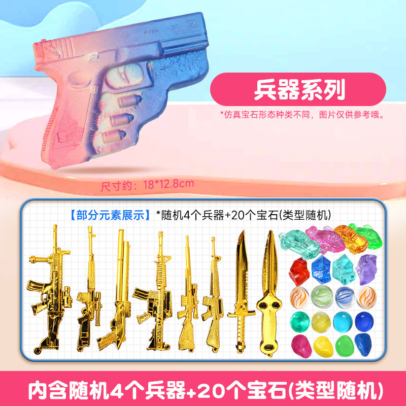 【武器】