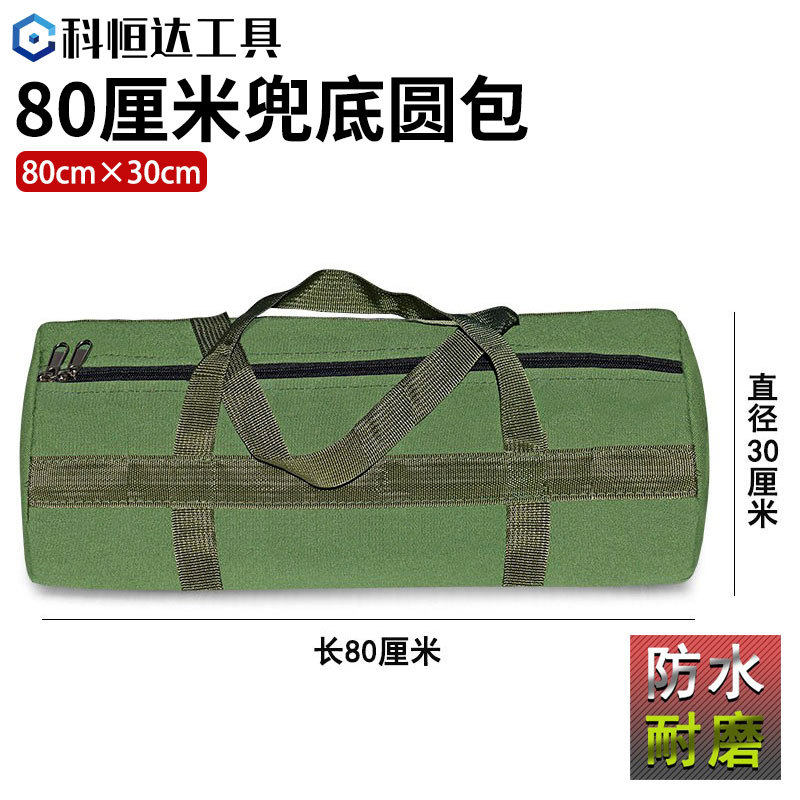 80* 30cm 防水ポケット底ラウンドバッグ