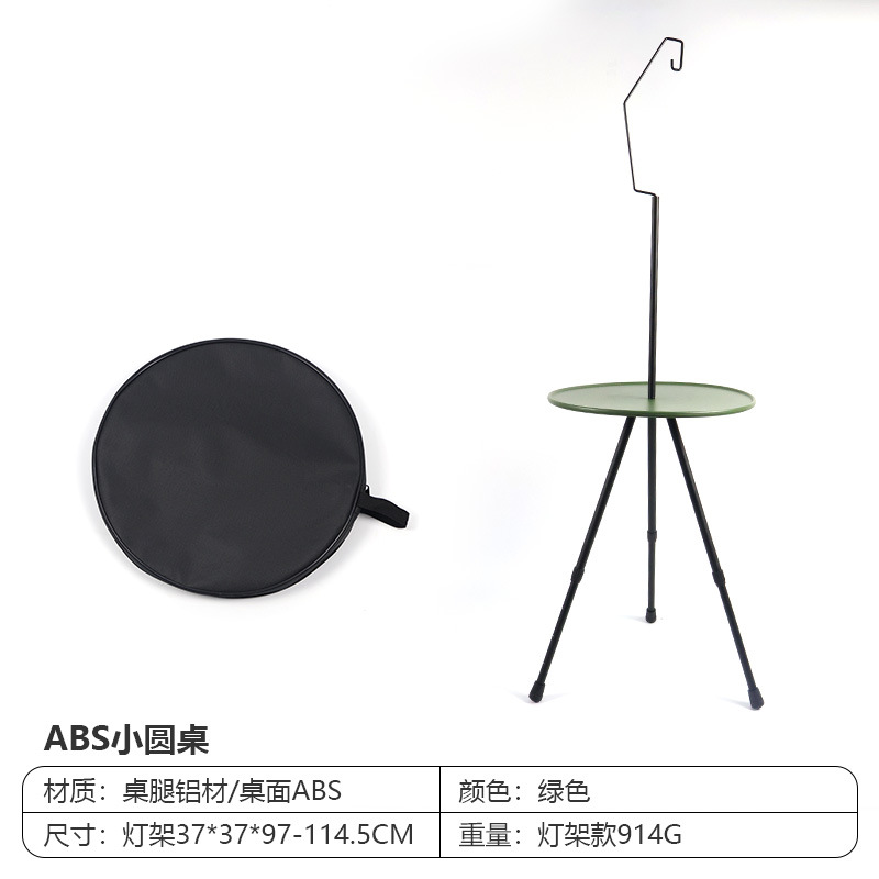 ミリタリーグリーンの小さなラウンドテーブルライトスタンド+オックスフォードバッグ