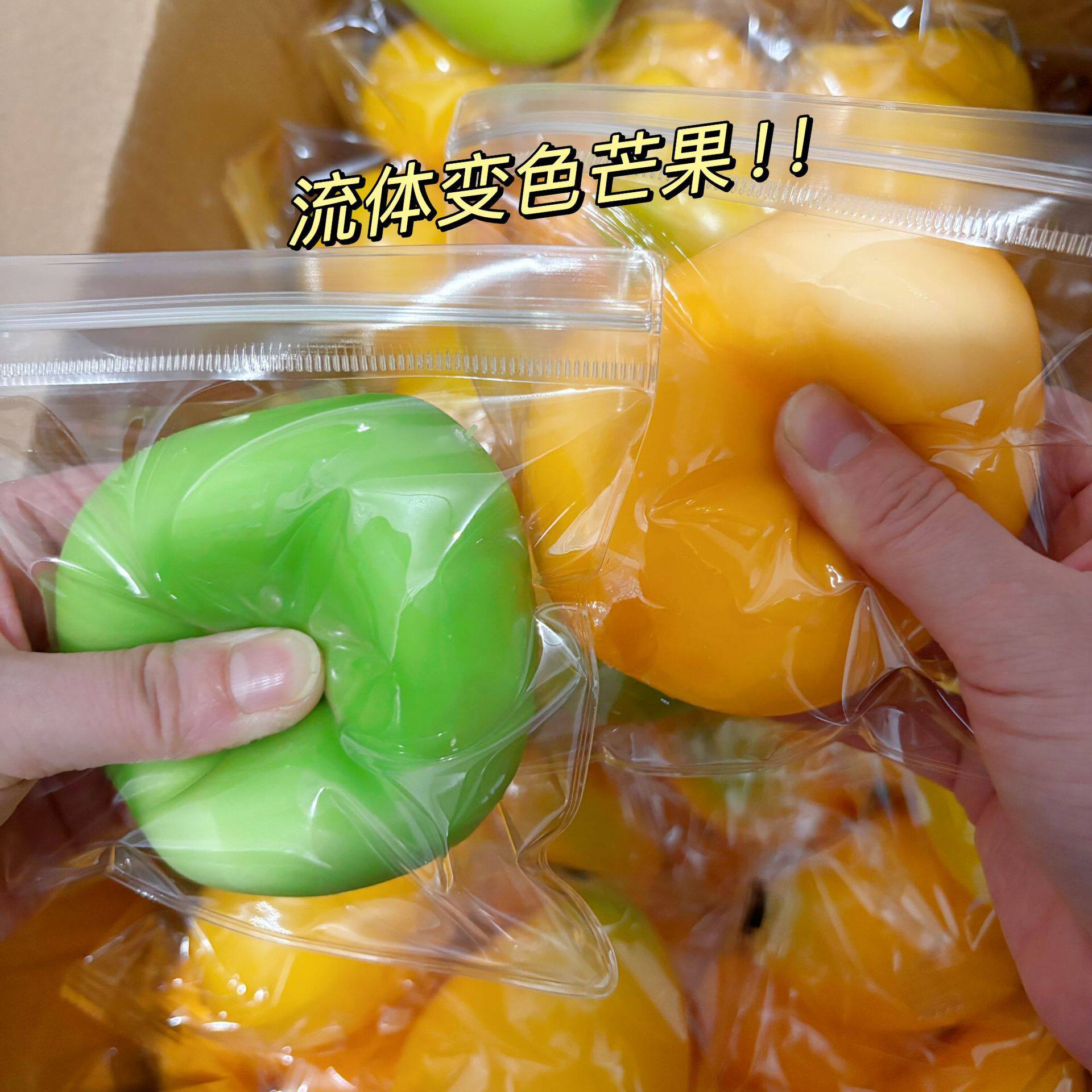 温度変化で色が変わるマンゴー（流体PVC）