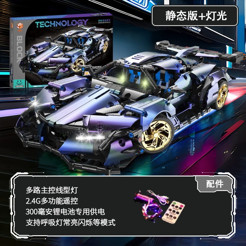 色が変わる電気メッキ紫アポロ-[静的バージョン + リモコン照明]