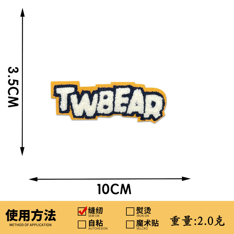1133# TEBEAR イングリッシュ-スモール