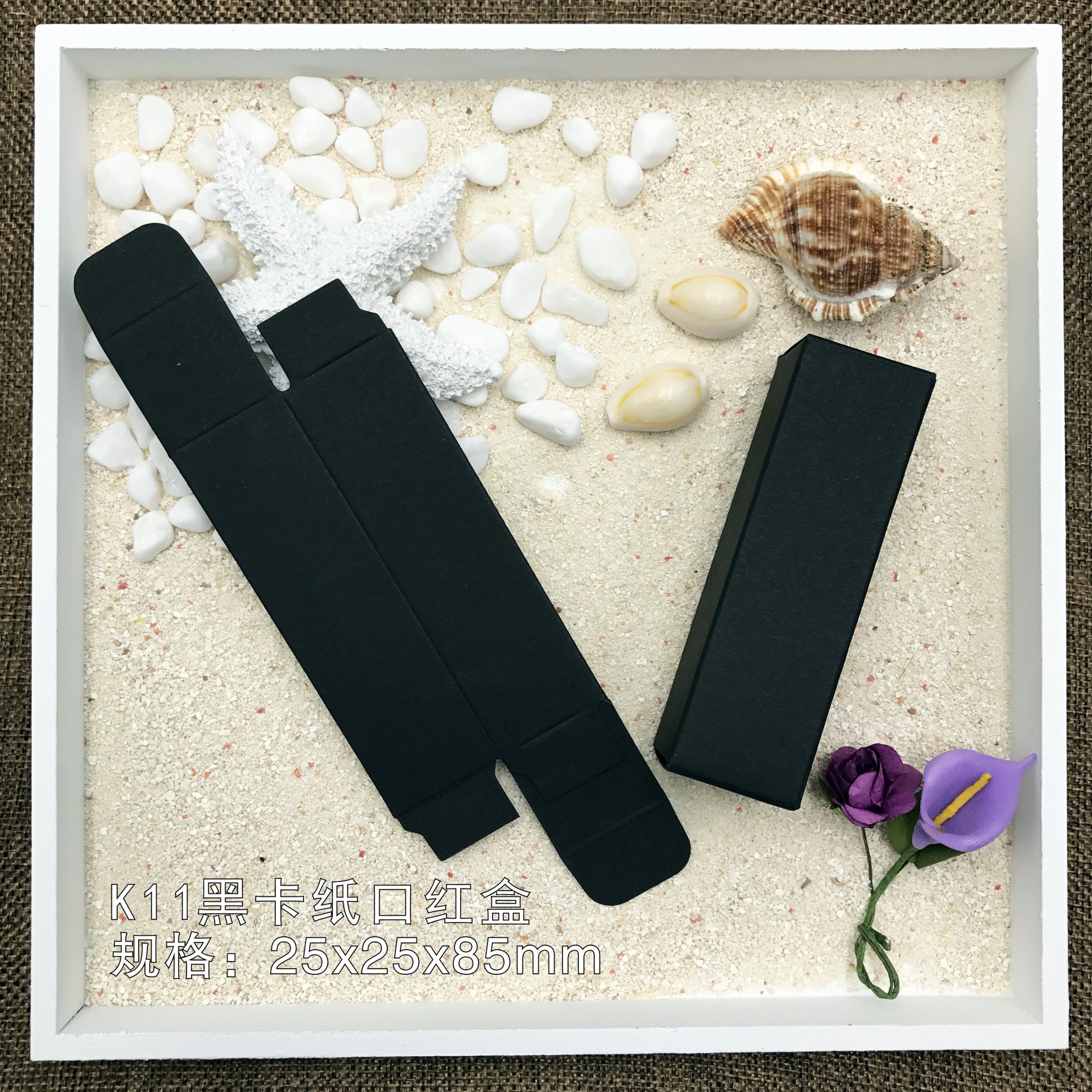K11黒ダンボール口紅箱*サイズ25mm*25mm*85mm（50個発送）
