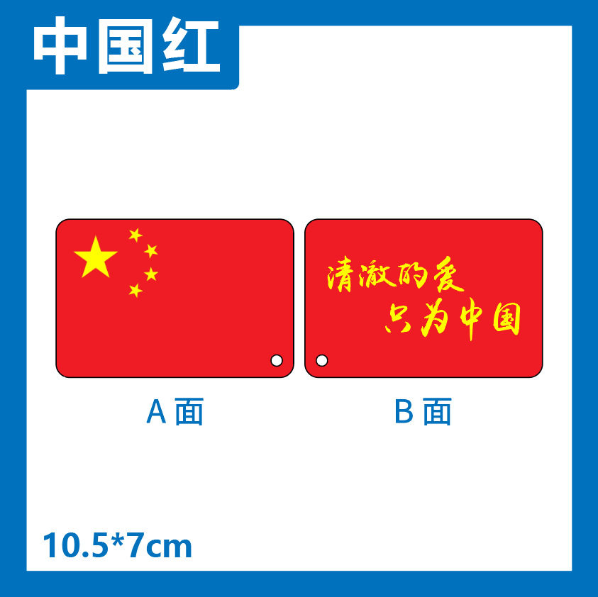 スポットチャイナレッド【スタンド付】