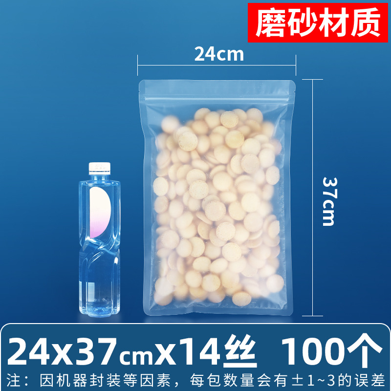 24×37cm*14 シルク[つや消しジップロック袋]*[100枚の価格]
