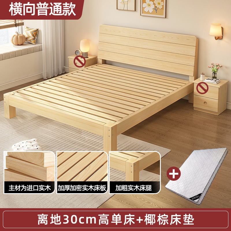 【厚手無垢材モデル】30ハイプラスマットレス