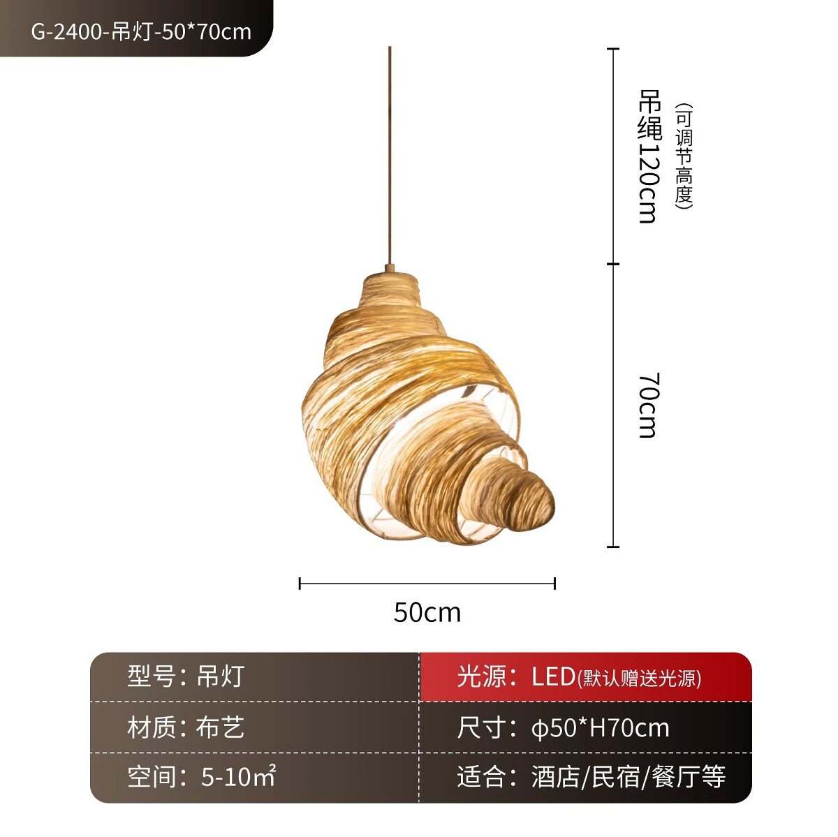 大直径50*高さ70CM