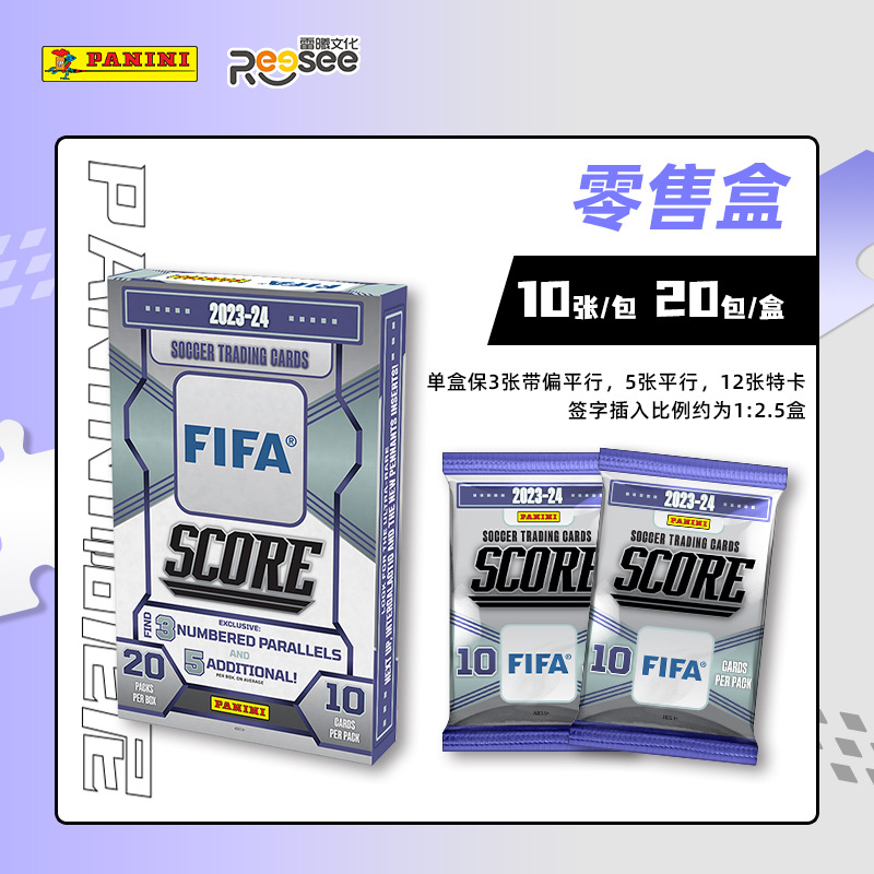 2024 SCORE FIFA リテール カード ボックス (20 パック エンド ボックス)