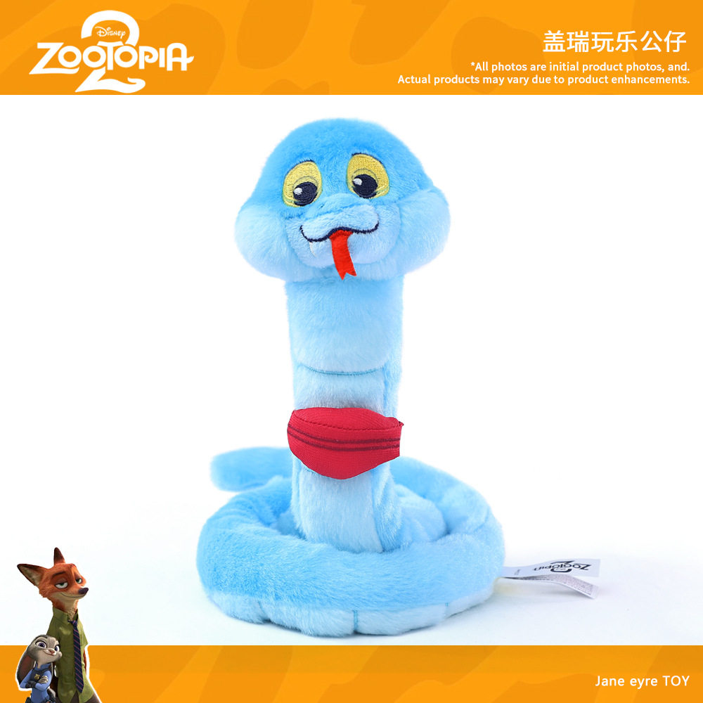 【ズートピア2】ゲイリー プレイドール [18cm]