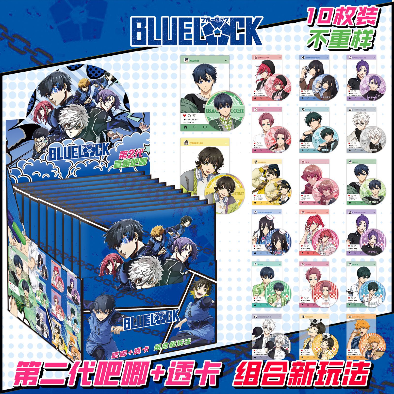 第 2 世代の青い刑務所には 10 枚のパスカードが含まれています