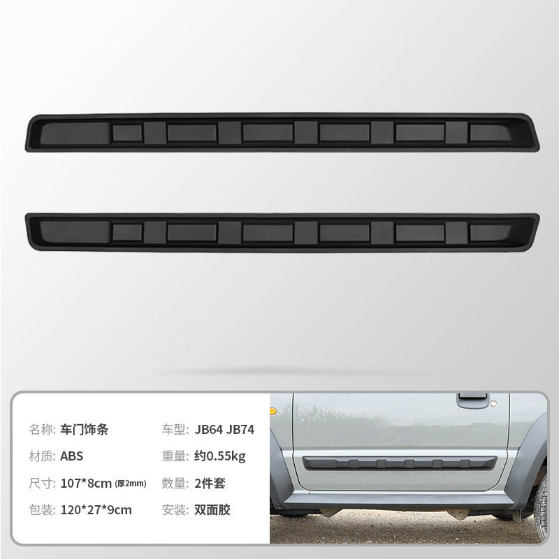 ダース・ベイダー・ドアトリム【2枚セット】