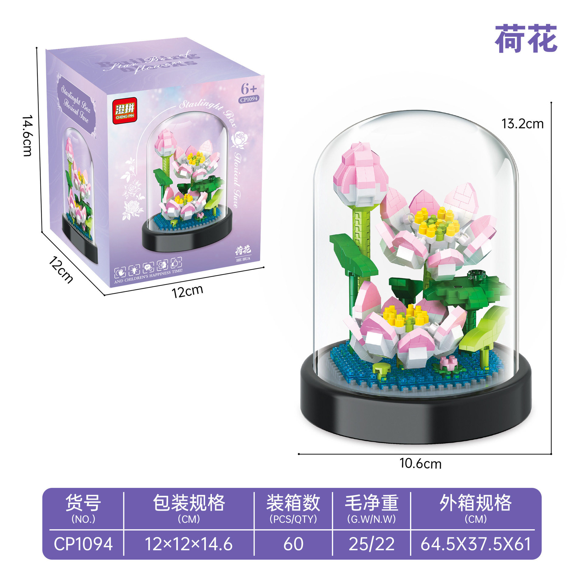 ハスの花660pcs【カラーボックス】