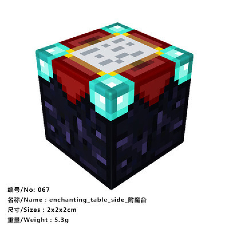 067_エンチャントテーブル