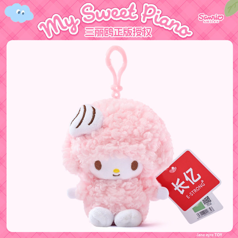 クリームピアノペンダント[12cm]