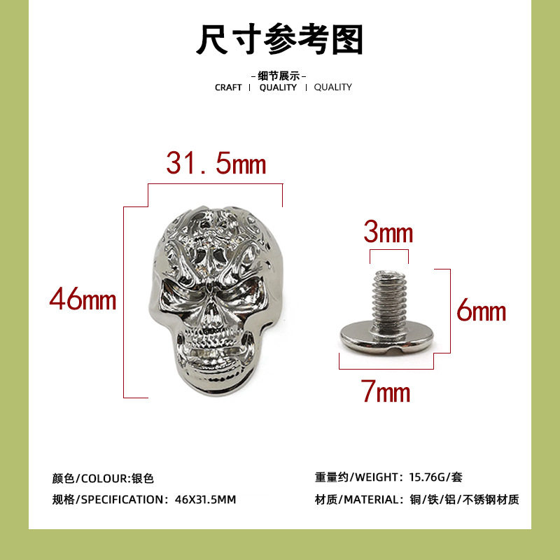 銀色鬼頭46*31.5mm + 6mm一字ねじ/セット