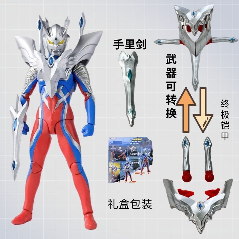 【アルティメットゼロ】武器変更可能-ギフトボックス