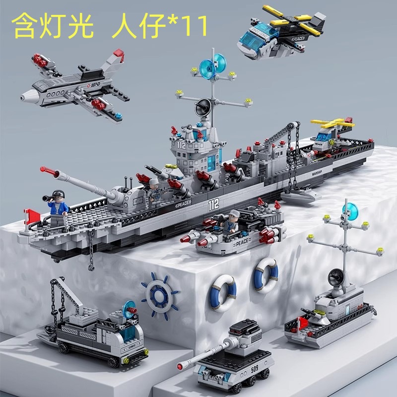 112 駆逐艦 70cm + ライト + ミニフィギュア 11体 [中箱]