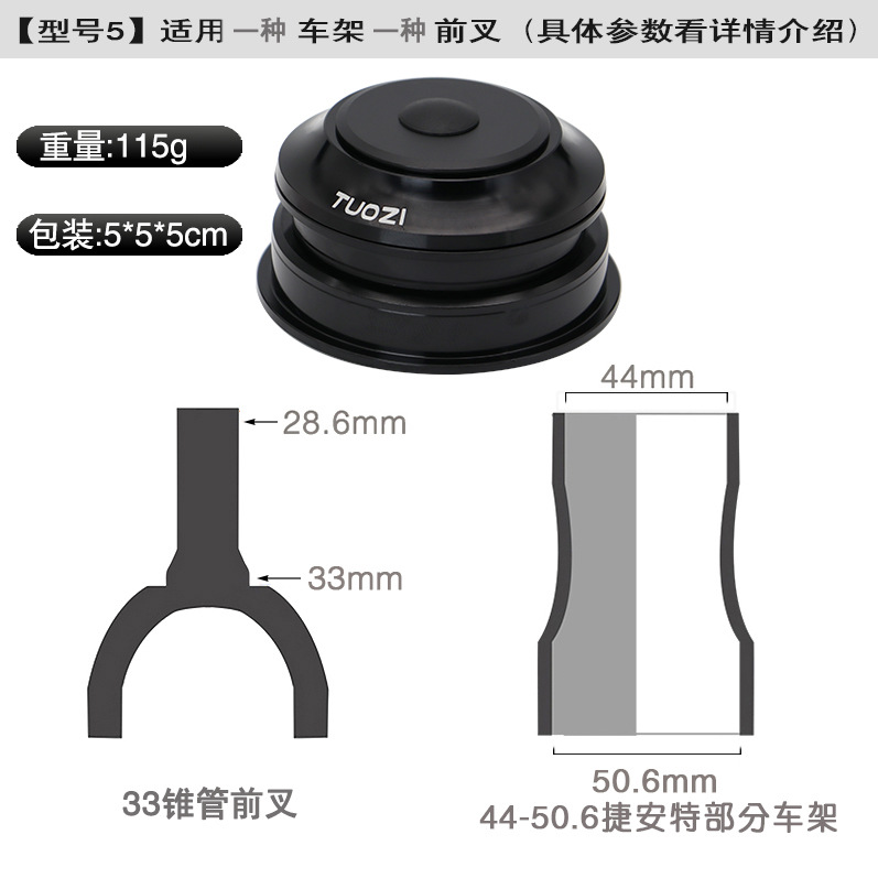 ブラック 44-50.6 内蔵