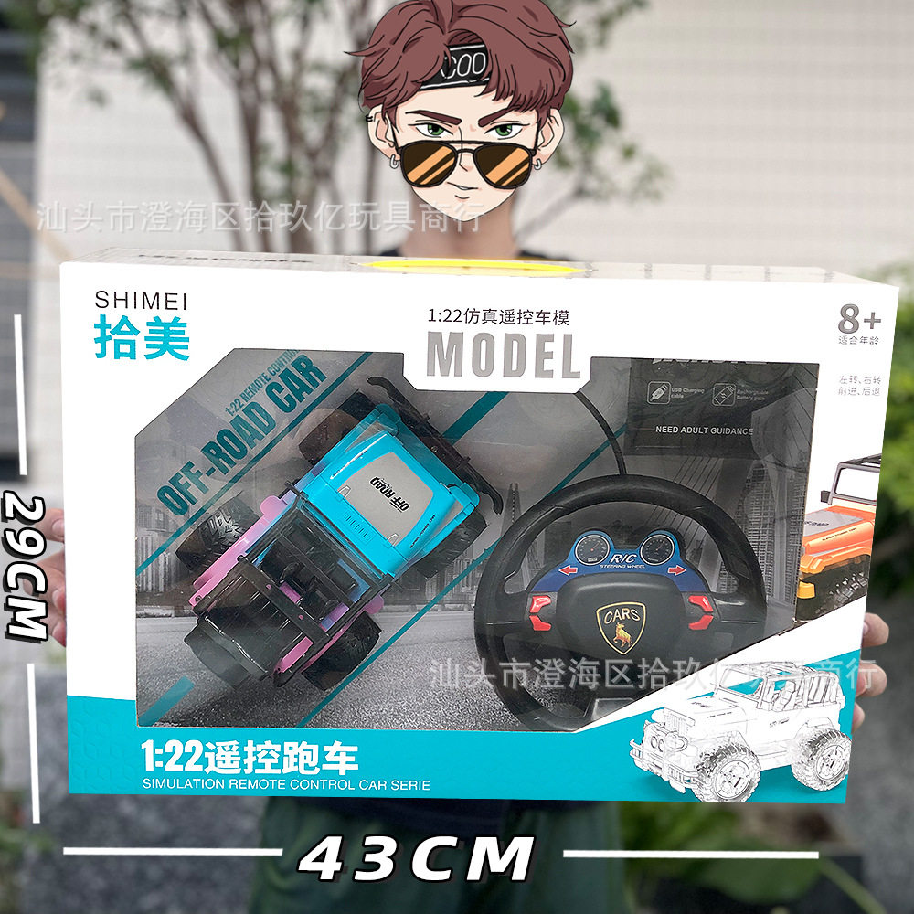 65四通リモコンオフロード車【充電版】青