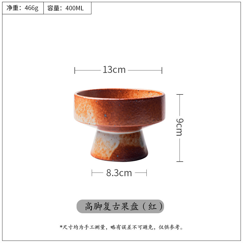 高脚レトロ果物皿 (赤)