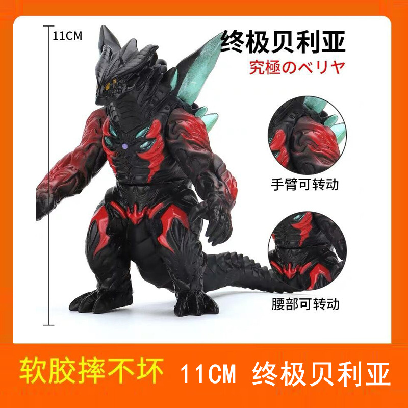 25アルティメットベリア