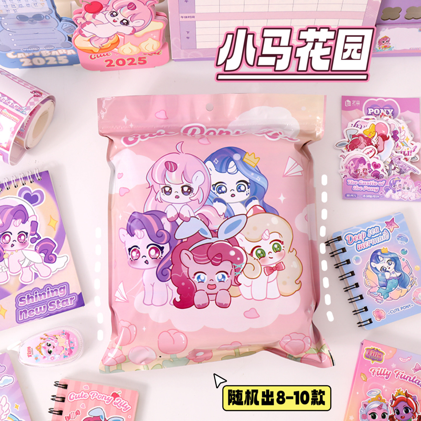 ガーデン(ランダム8～10個)非包装袋パターン製