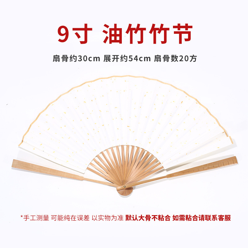 九寸竹節