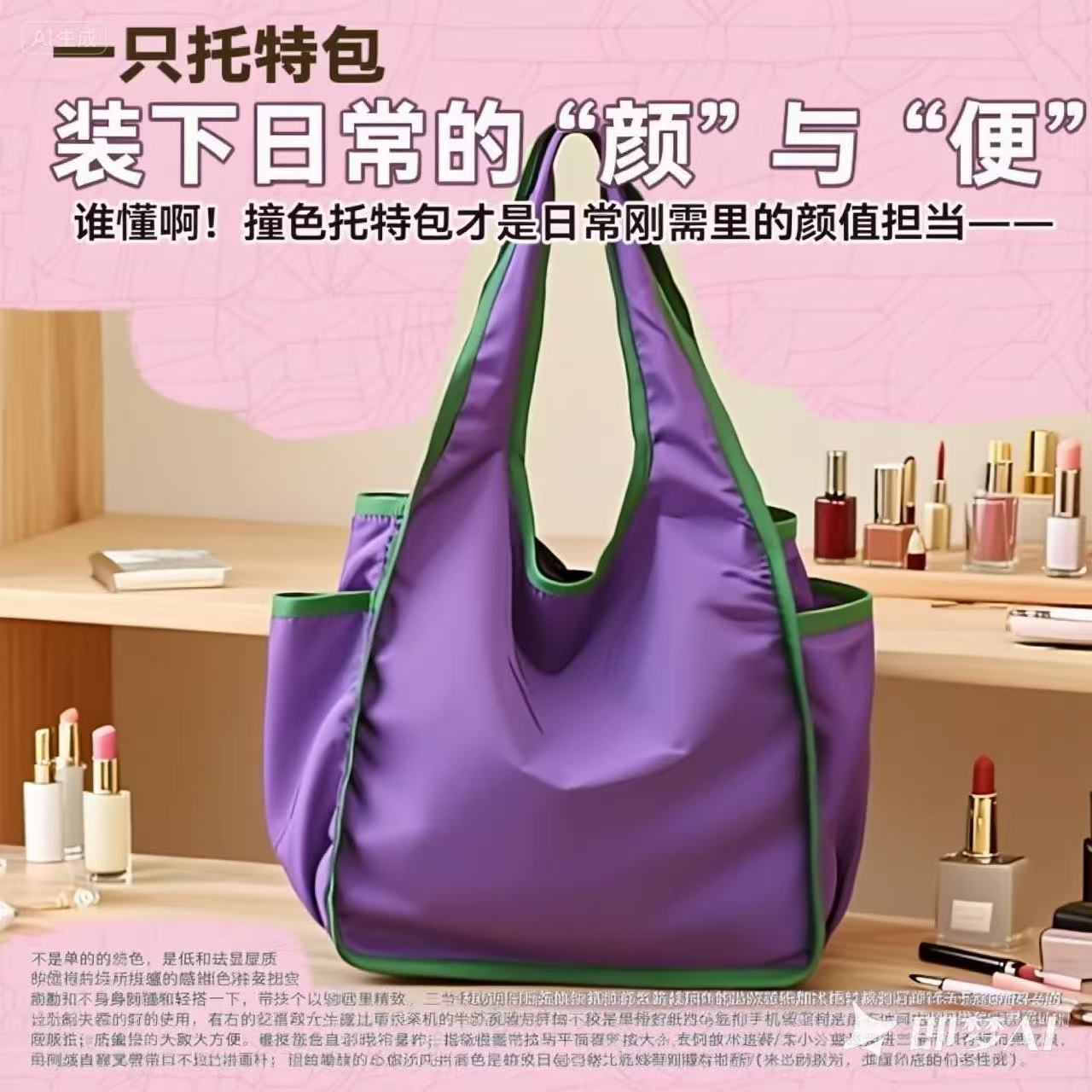 トートバッグ M パープル 30×28×10