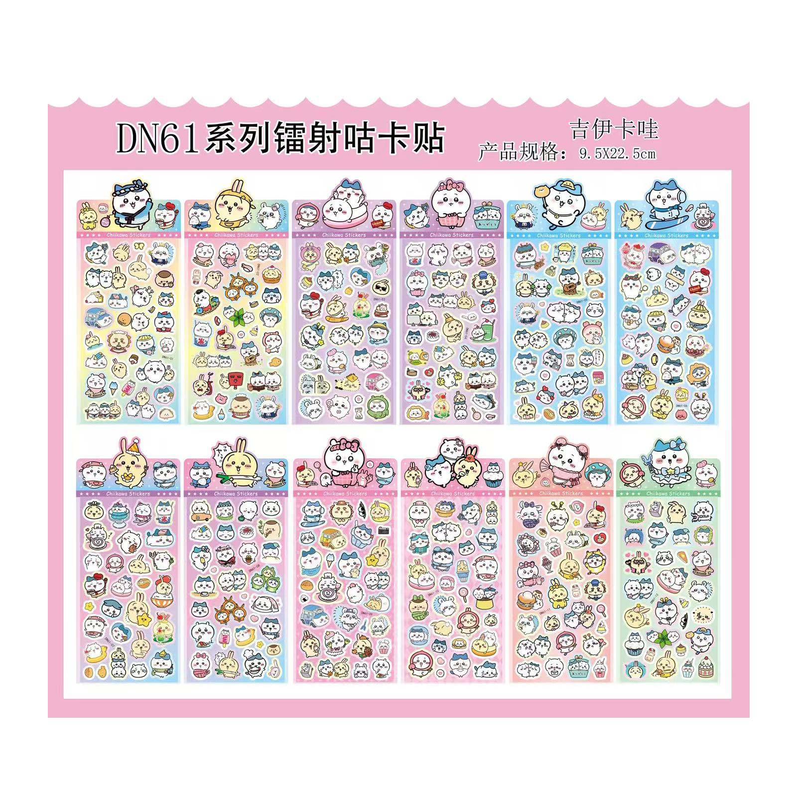 DN61 ジイカワ混合バッチ