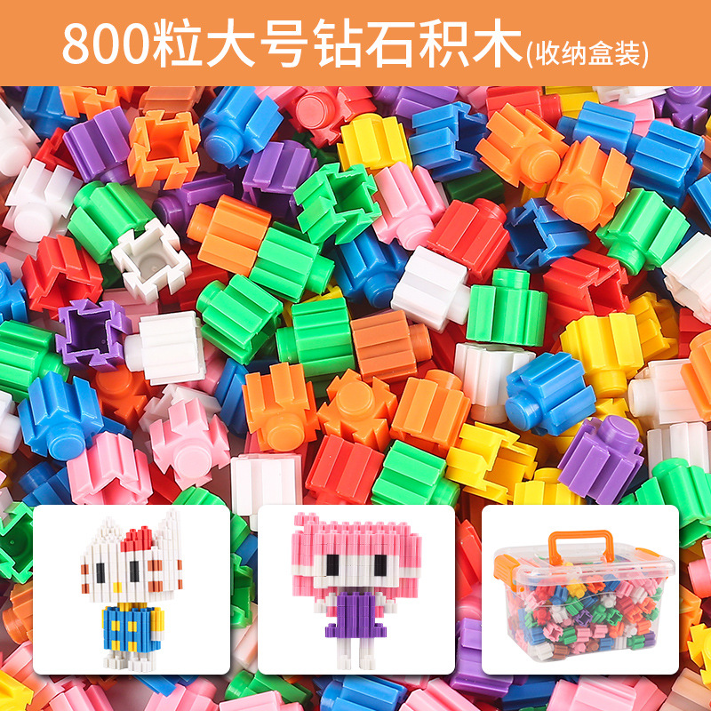 大粒ダイヤモンド積み木 800ピース【収納ボックス】