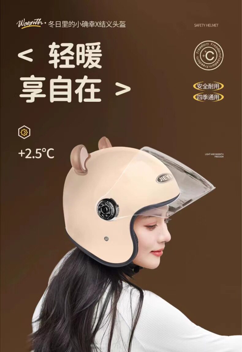 新3C認定猫耳冬モデル