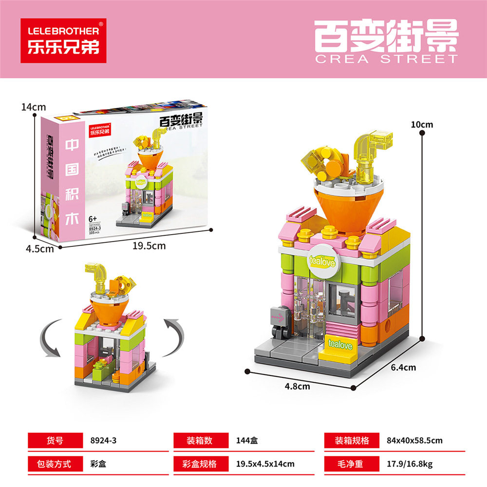 8924-3 ミルクティーショップ（小箱）