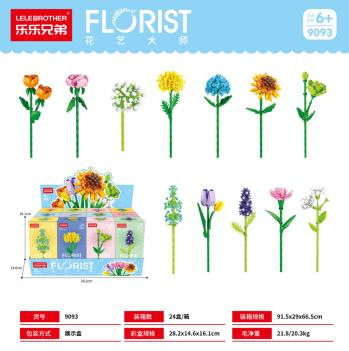 9093 シリーズ 12 モデルがランダムに送信されます (オプションではありません)