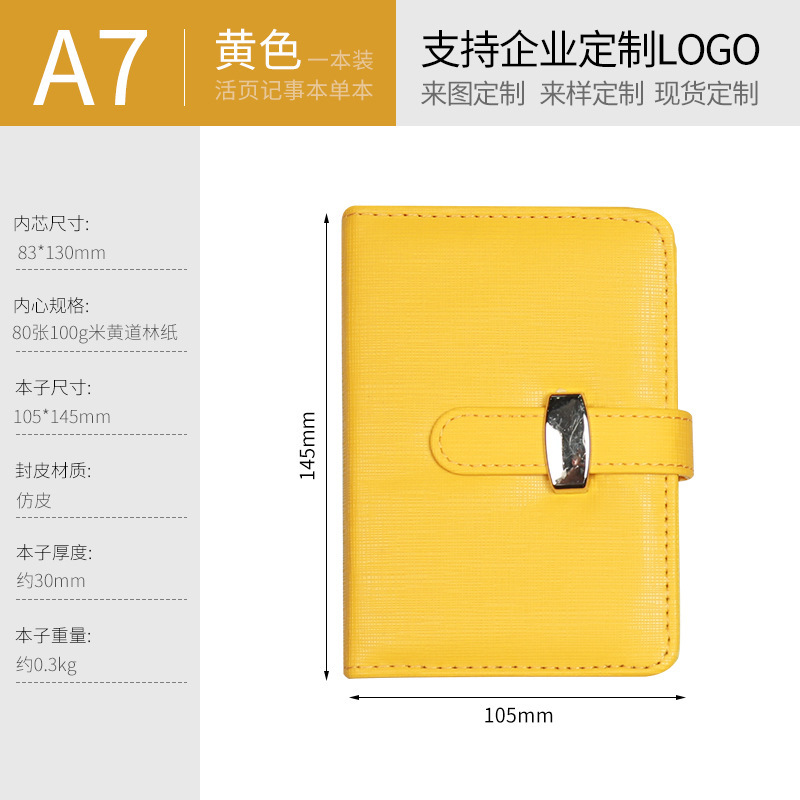 A7 イエロー（バックル式ルーズリーフ）