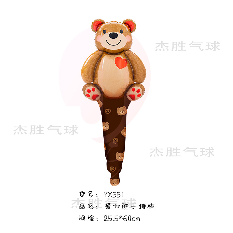 愛熊手持ち棒