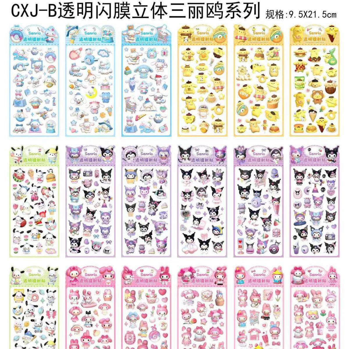 CXJ-B サンリオ透明フラッシュフィルムレーザーステッカー