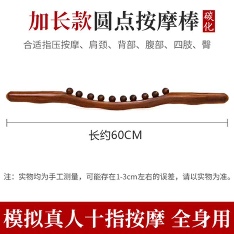 【炭化10玉】マッサージ&スクレイピングスティック