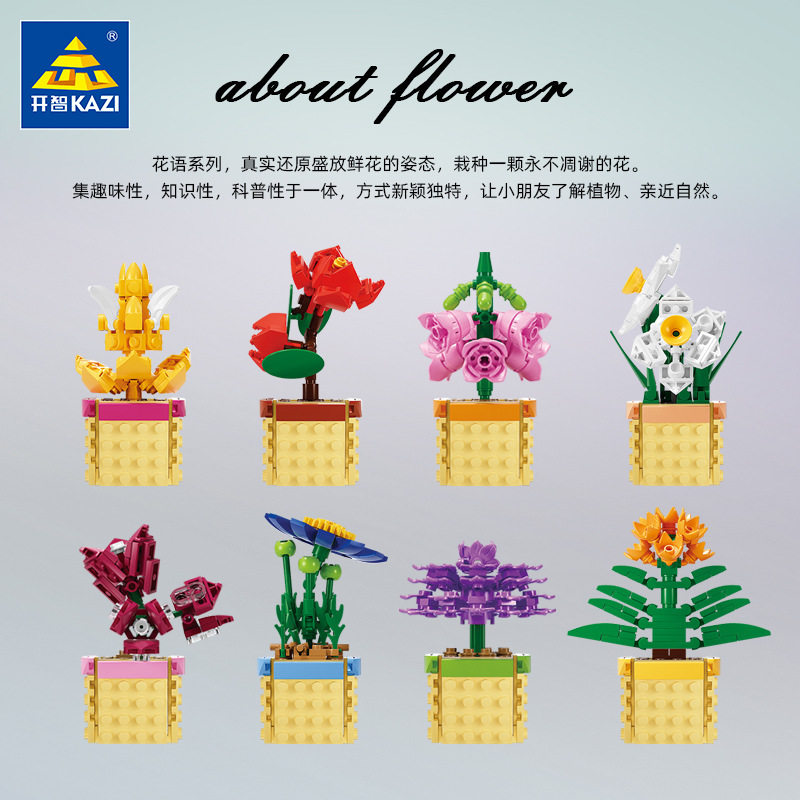 開智81123花言葉シリーズ【8箱セット、8の倍数で注文】